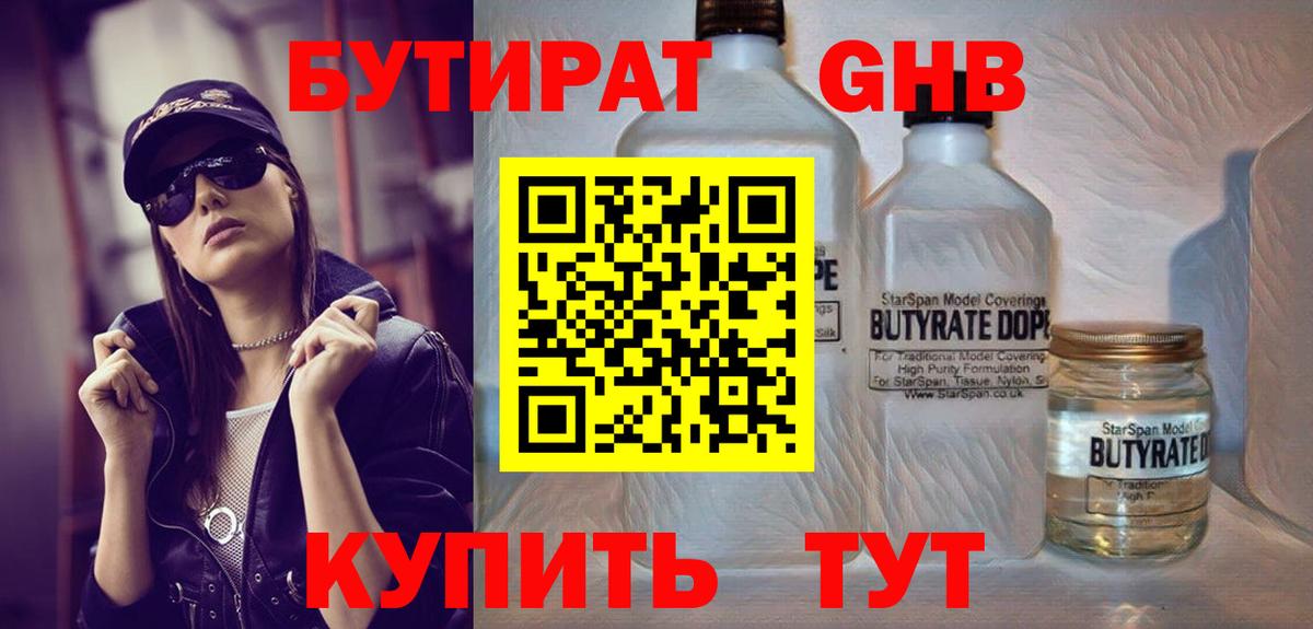 БУТИРАТ оксана  Вход с VPN  Магадан 