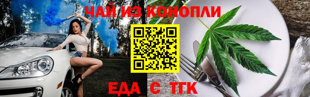 Магадан  Печенье с ТГК марихуана  Вход с VPN 