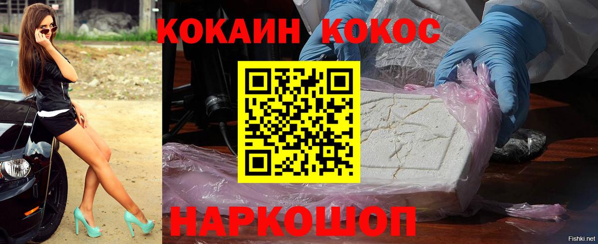 КОКАИН FishScale Магадан