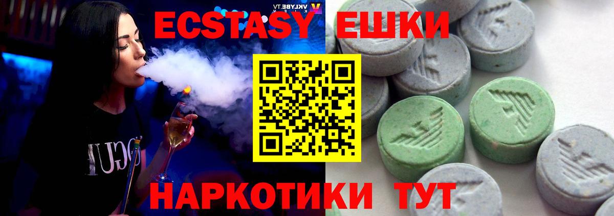 Ecstasy таблы  Ecstasy  Магадан  Вход с VPN  ЭКСТАЗИ Дубай 