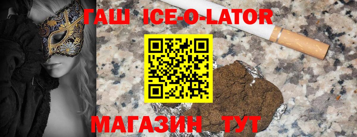 ГАШ hashish  Вход с VPN  ГАШ Изолятор  Магадан 