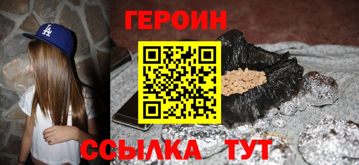 Магадан  Героин хмурый  Вход с VPN 