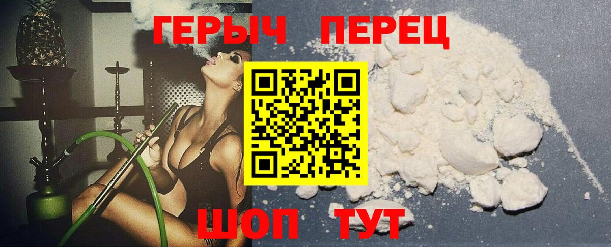 ГЕРОИН герыч Магадан