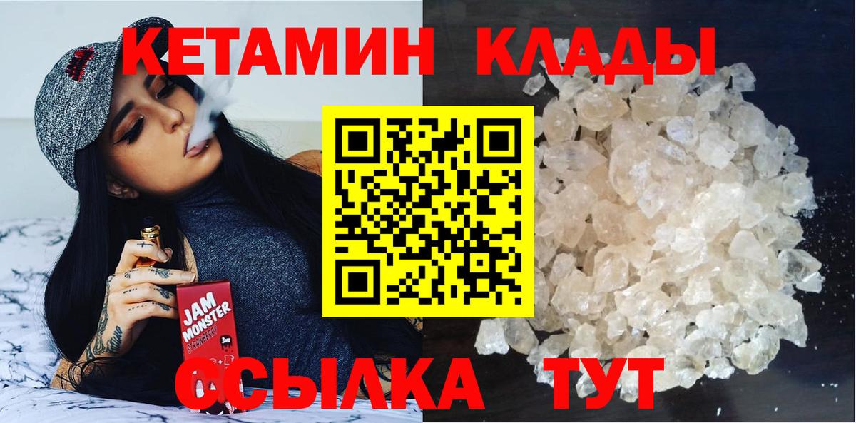 Кетамин ketamine  Вход с VPN  Магадан  КЕТАМИН VHQ 