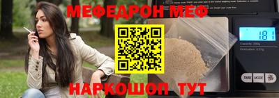 мяу мяу кристалл Бузулук