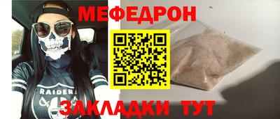 мяу мяу кристалл Бузулук