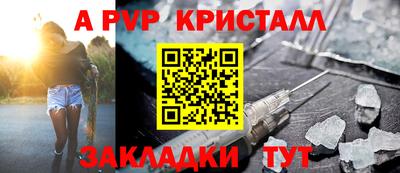 мяу мяу кристалл Бузулук