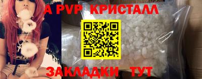 мяу мяу кристалл Бузулук