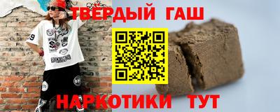 синтетический гашиш Будённовск