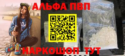 мяу мяу кристалл Бузулук
