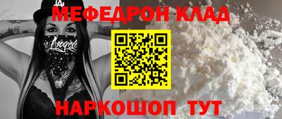 мяу мяу кристалл Бузулук