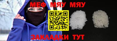 мяу мяу кристалл Бузулук