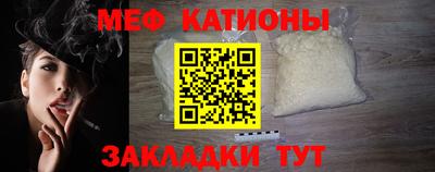 мяу мяу кристалл Бузулук