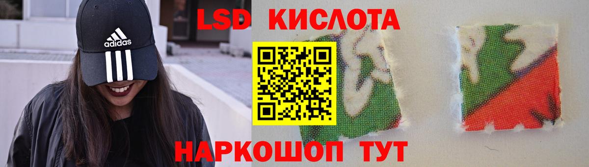 Лсд 25 экстази кислота Магадан
