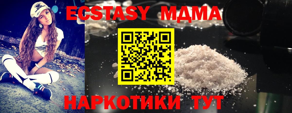 Магадан  МДМА кристаллы  Вход с VPN  MDMA crystal 