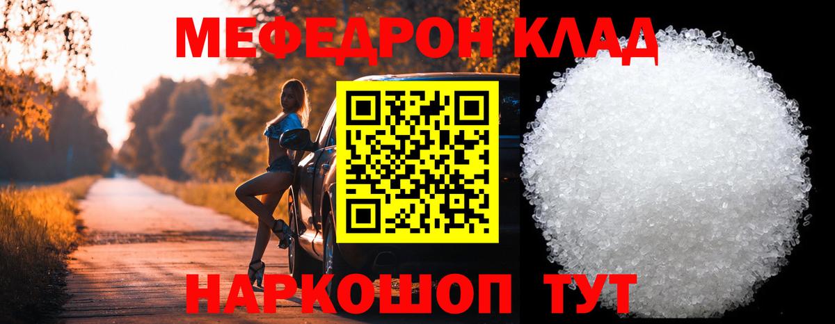 МЕТАМФЕТАМИН Магадан