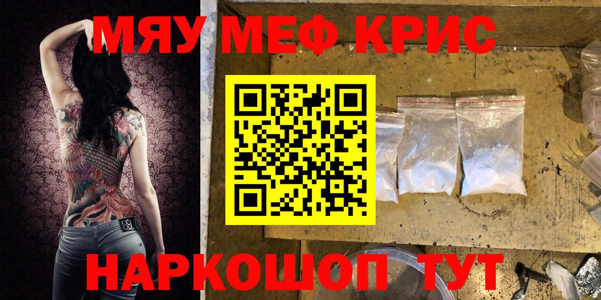 МЯУ-МЯУ  Вход с VPN  Меф  МЕФ mephedrone  МЯУ-МЯУ мука  Магадан 