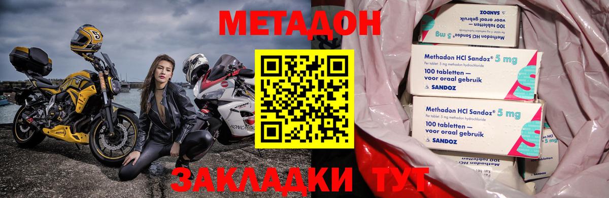 Магадан  МЕТАДОН мёд  Вход с VPN 