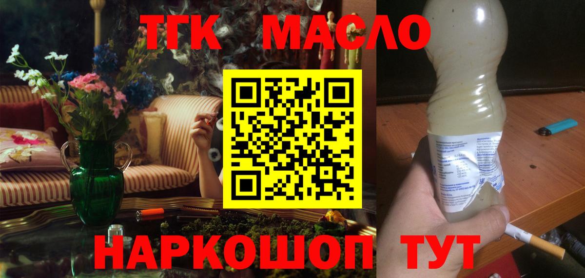 Магадан  ТГК вейп с тгк  Вход с VPN 