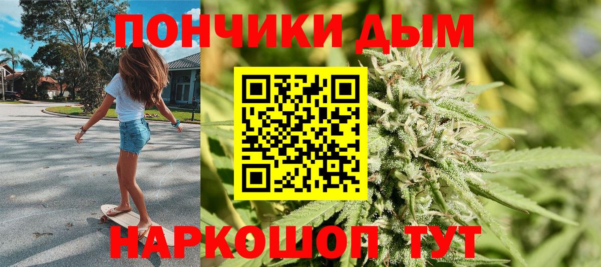 Канабис Bruce Banner Магадан